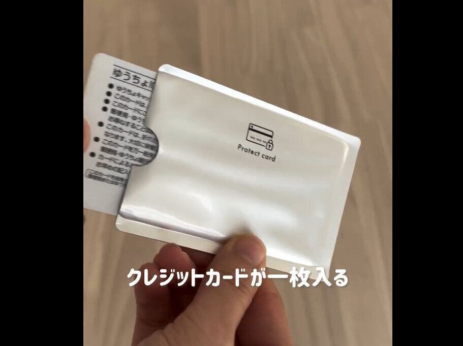 【セリア】1ヶ月待った！磁気不良防止カードケース