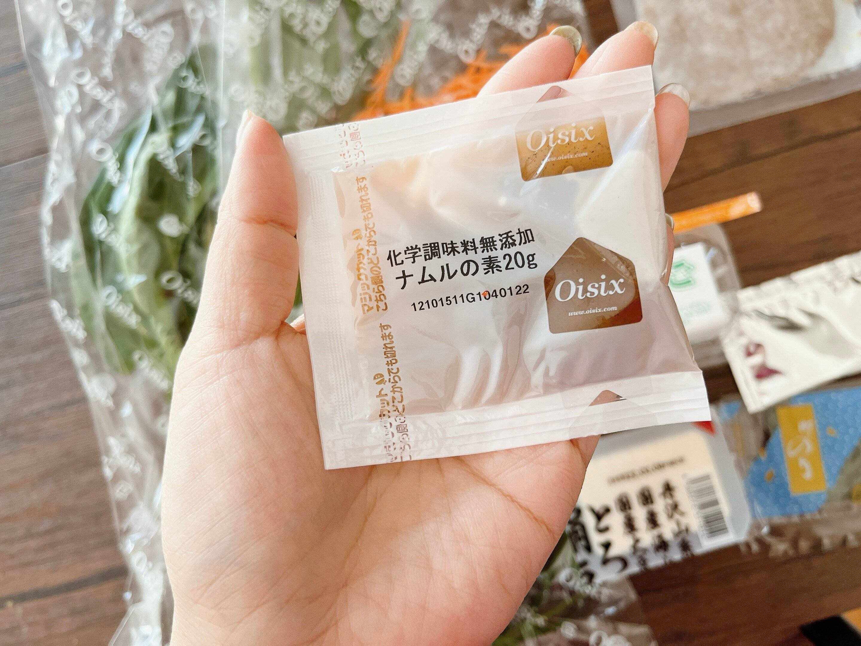 Kit Oisixの調味料