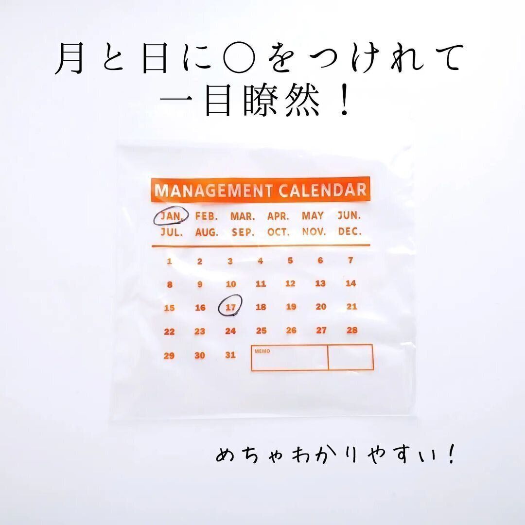 【ダイソー】アレが一目瞭然のフリーザーバッグ