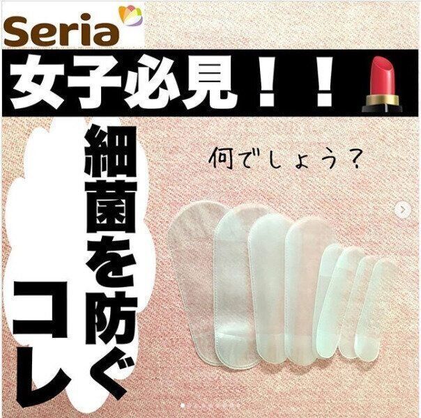 完売続出100均 セリアで話題のおすすめ新商品をご紹介 サンキュ