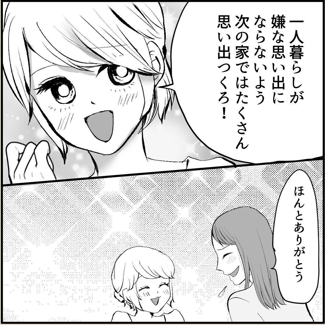 第16話「俺の手作りおでんたべてください」