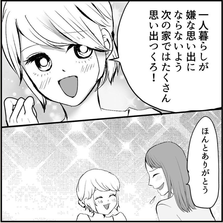 第16話「俺の手作りおでんたべてください」