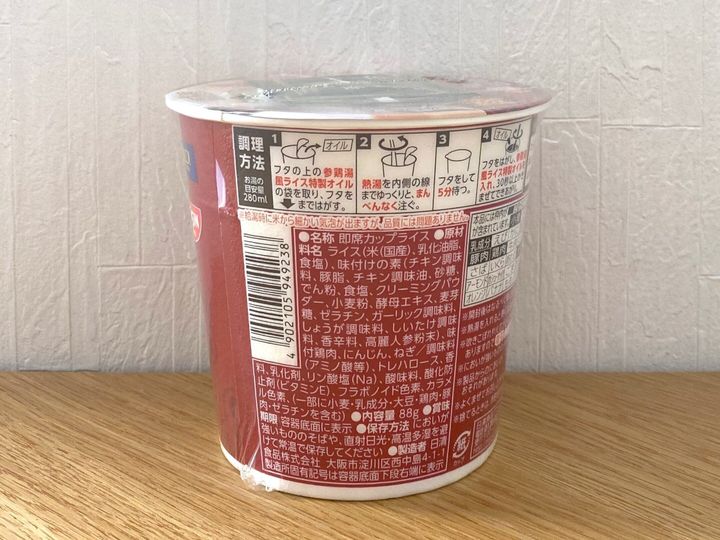 参鶏湯風ライス