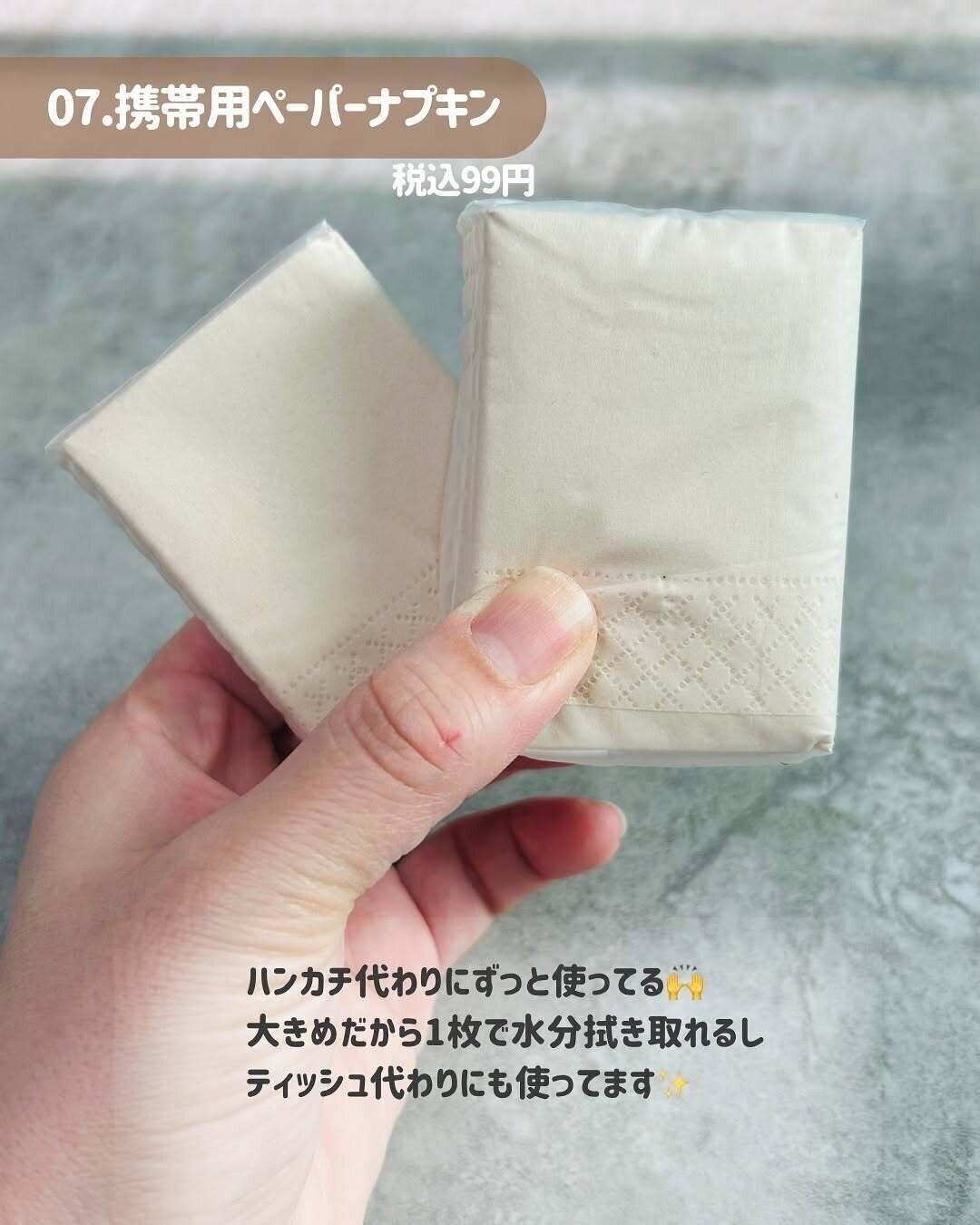 100均で買うより安い名品！「竹100%携帯用ペーパーナプキン」