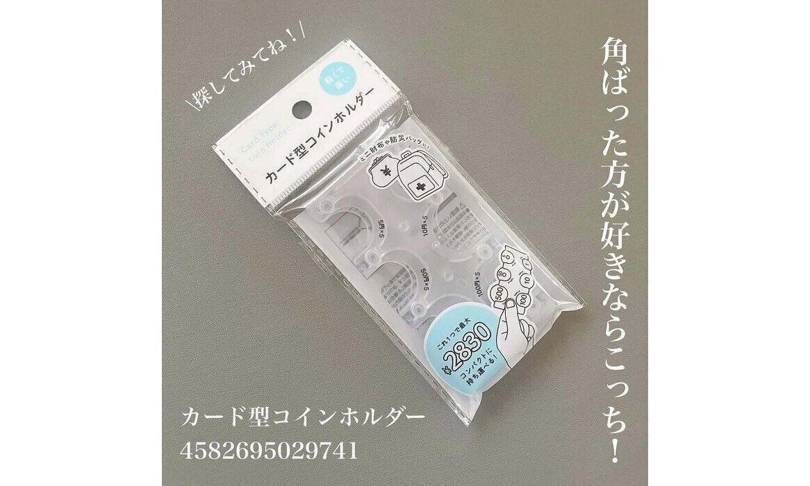 コインホルダー