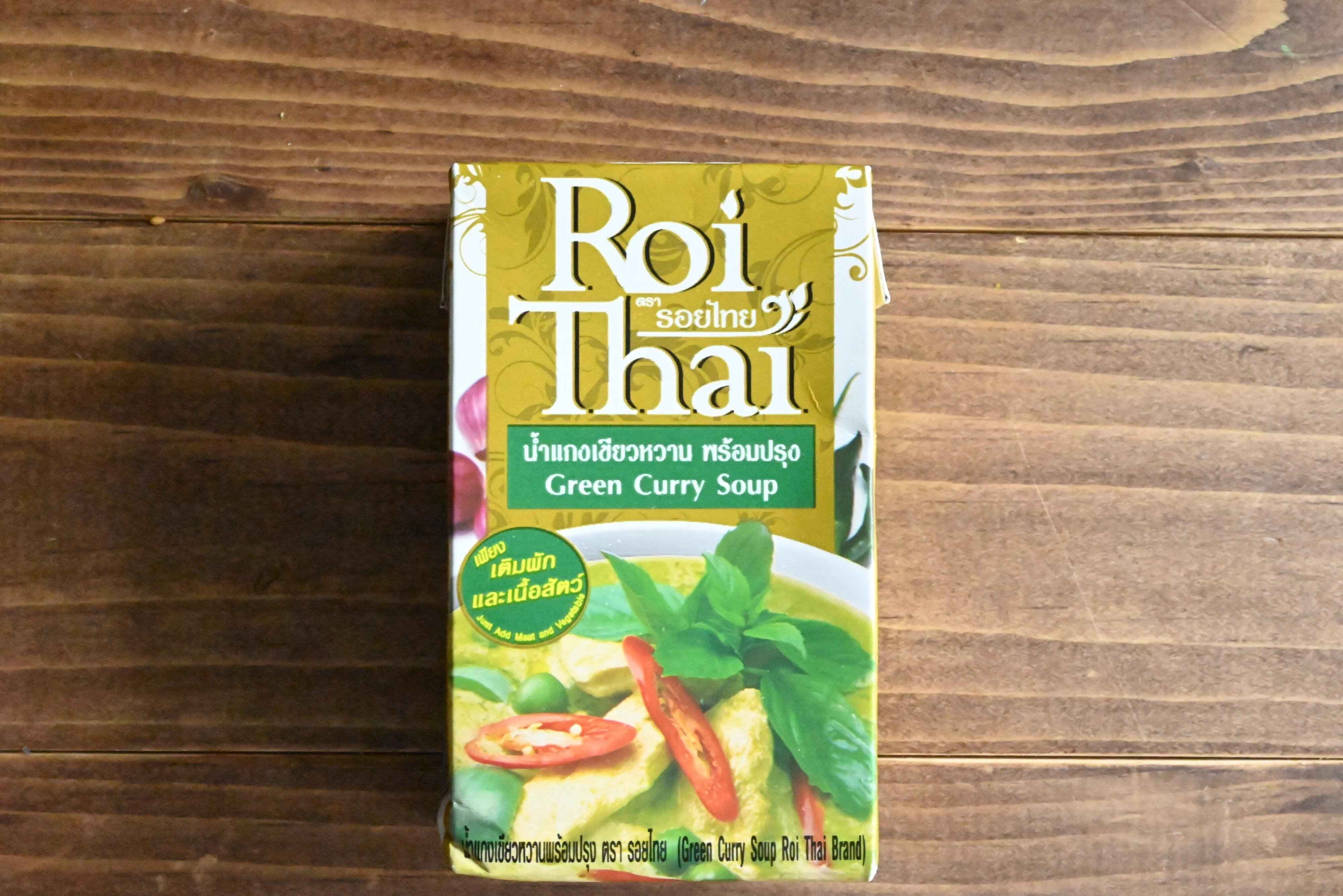 ロイタイグリーンカレーのパッケージ