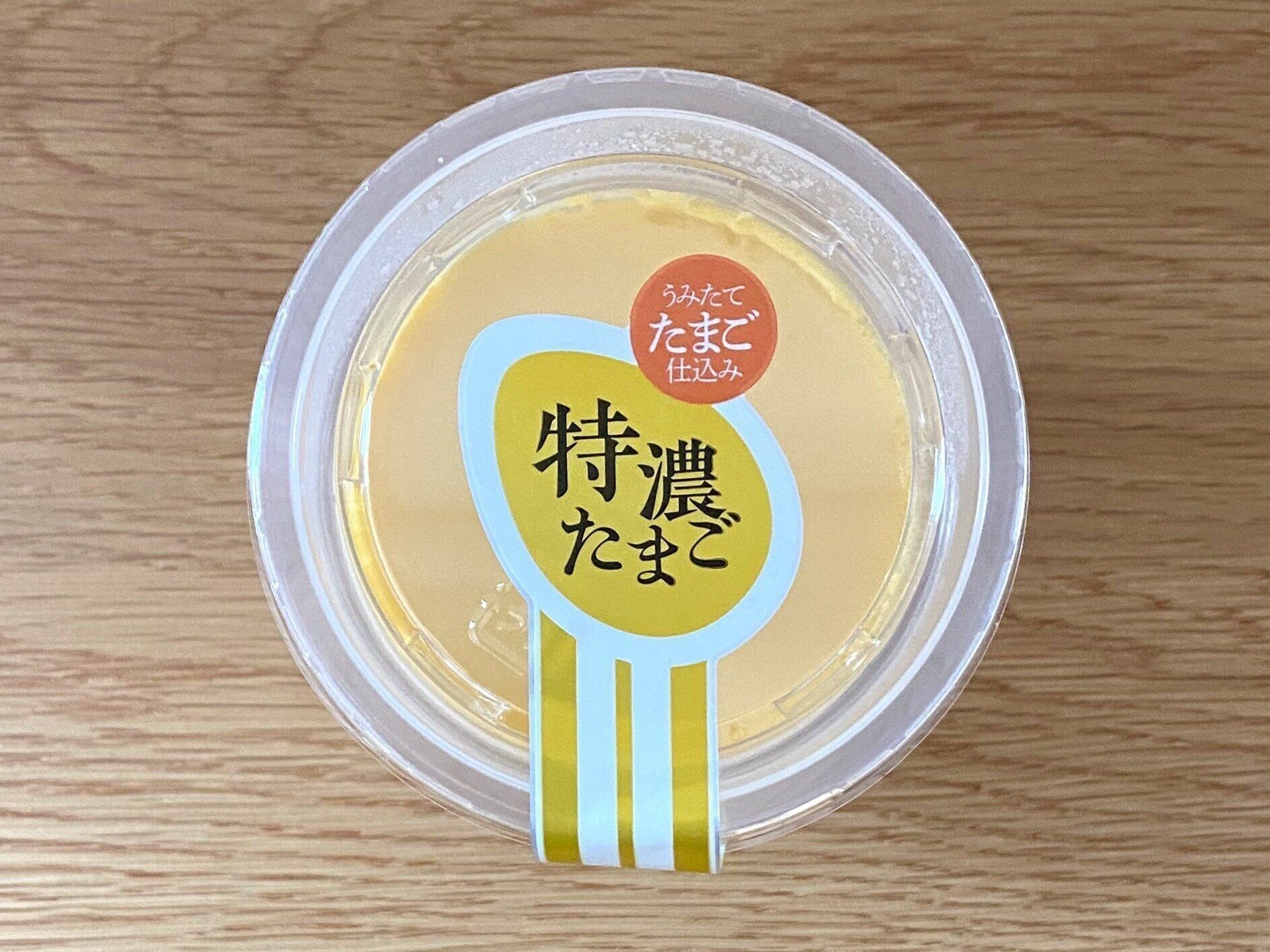 特濃たまごプリン