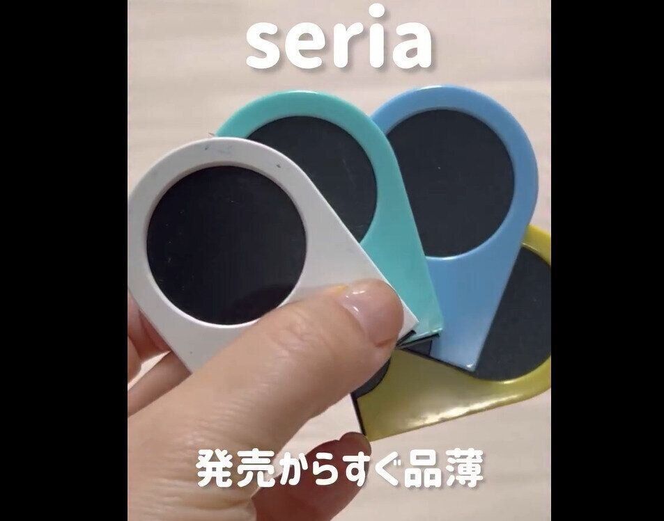 【セリア】レア商品発見！ カラーヘアチョーク