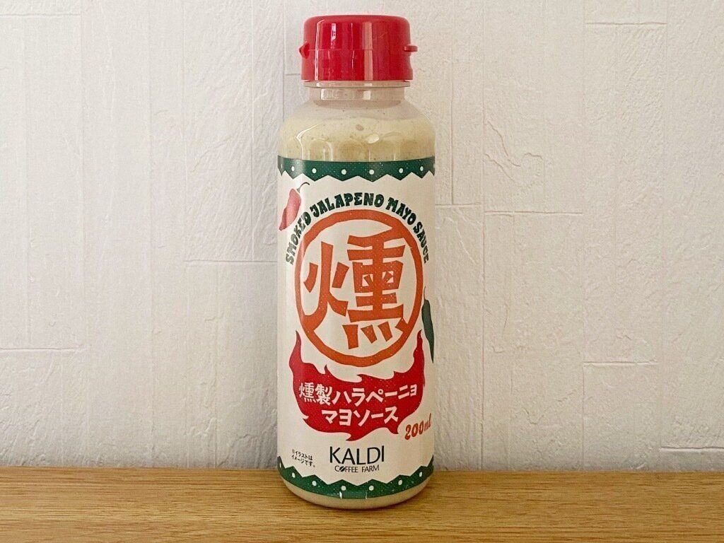 燻製ハラペーニョマヨソース