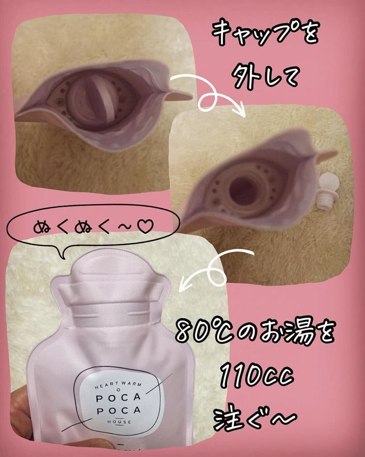 【セリア】お湯を入れるだけ!手軽にポカポカになれるエコなアイテム
