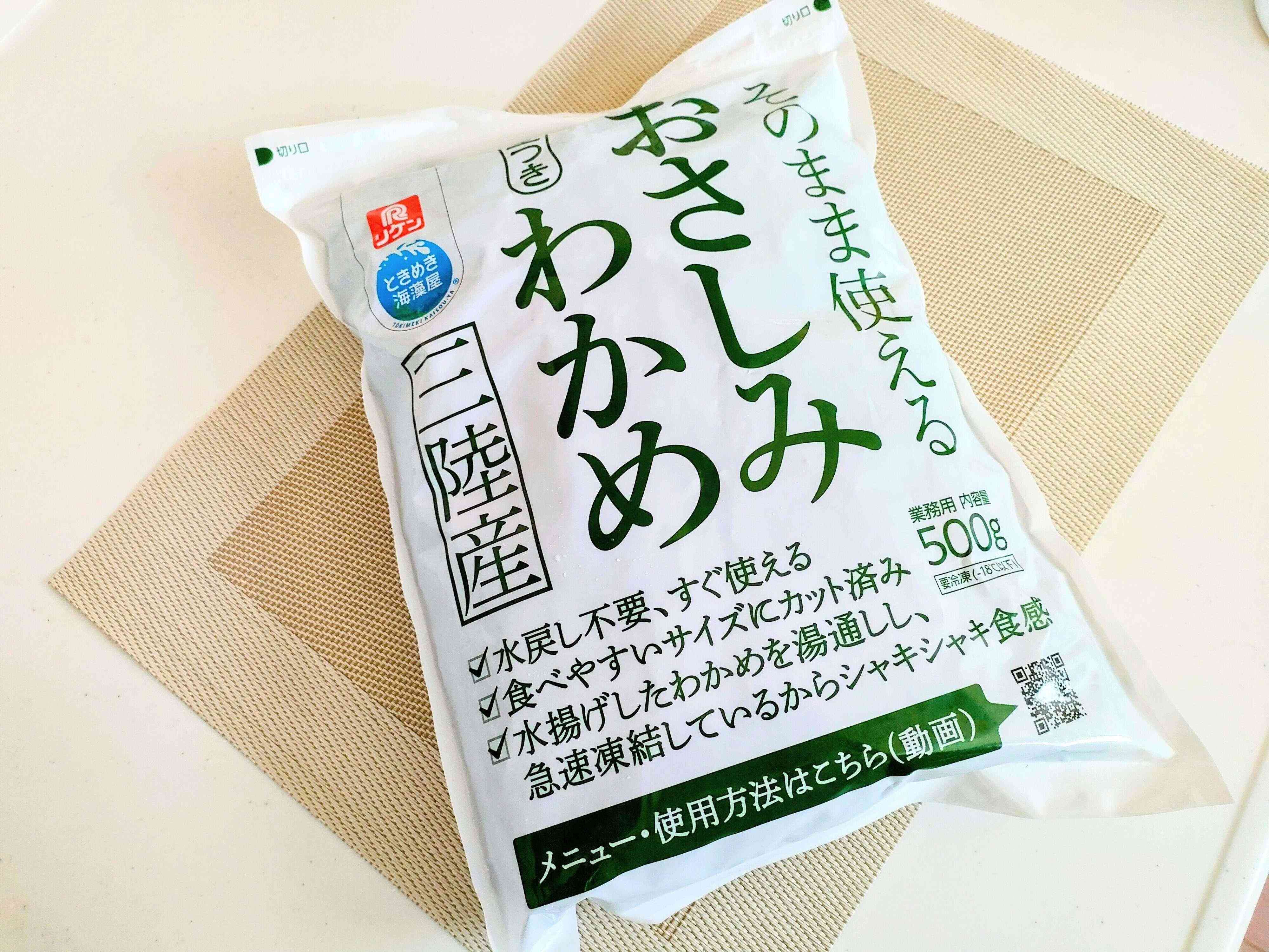 おさしみわかめ