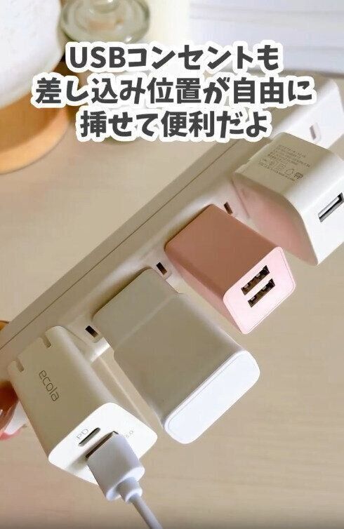【キャンドゥ】大きいアダプターやコンセントも自由に挿せる
