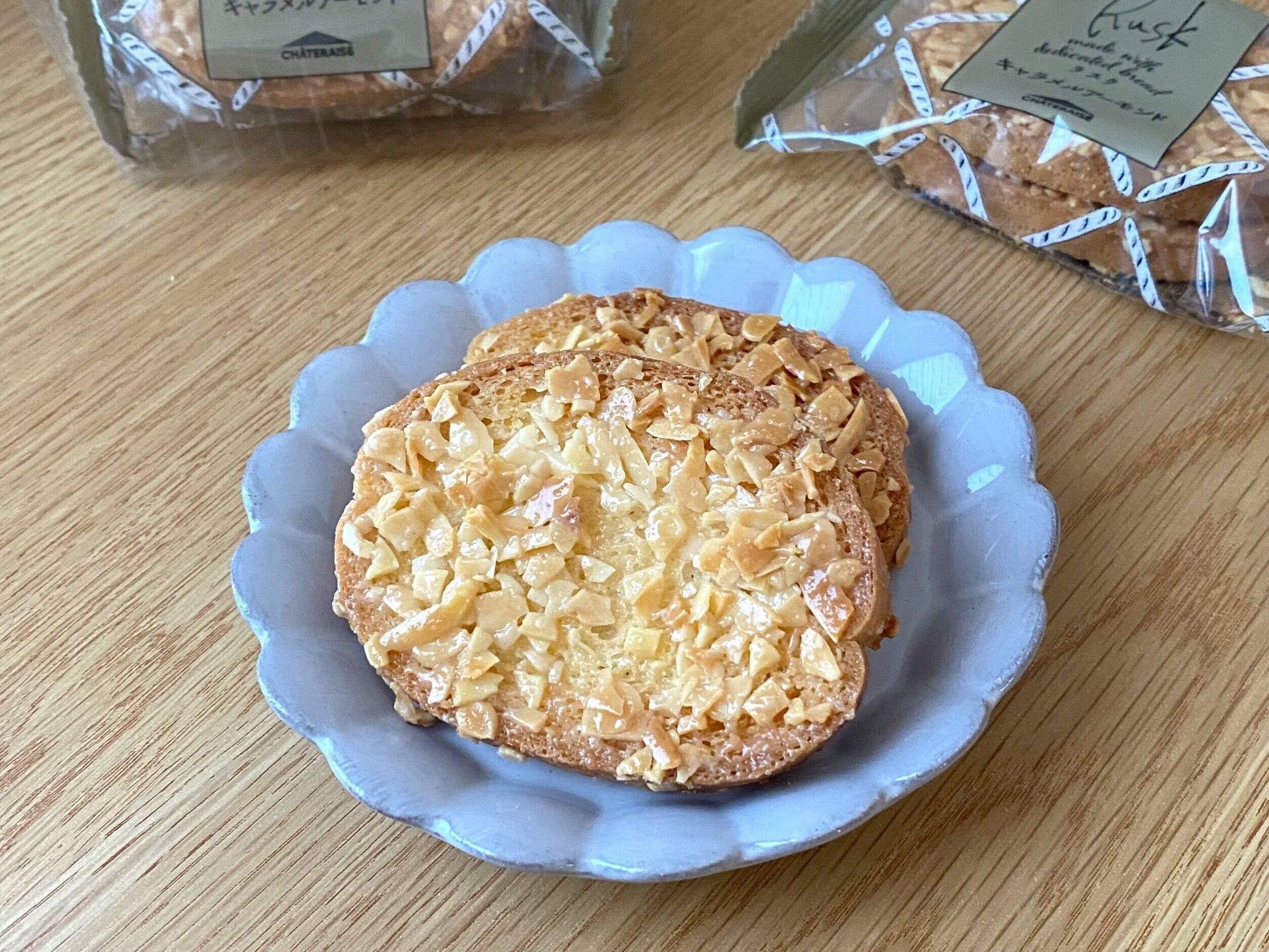 キャラメルアーモンドラスク