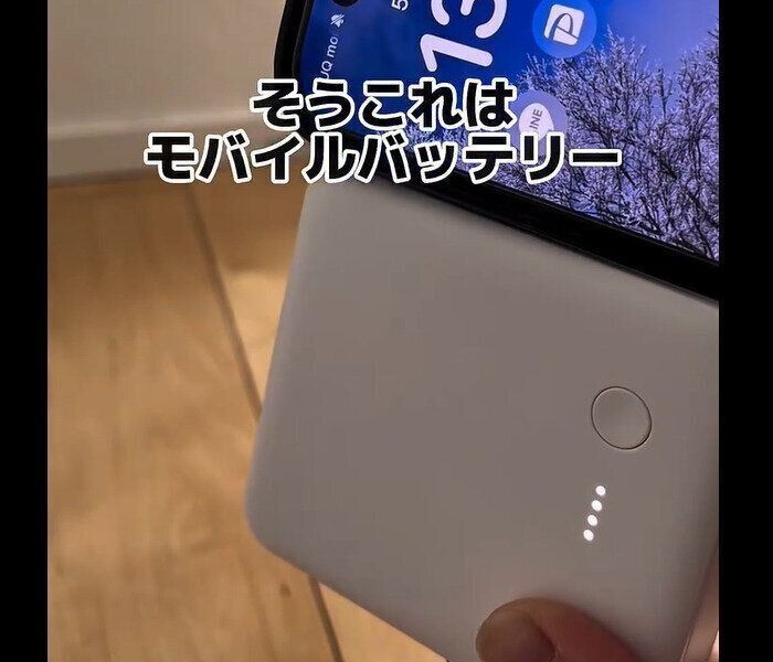 【無印良品】マジ使えるー！モバイルバッテリー付き充電器