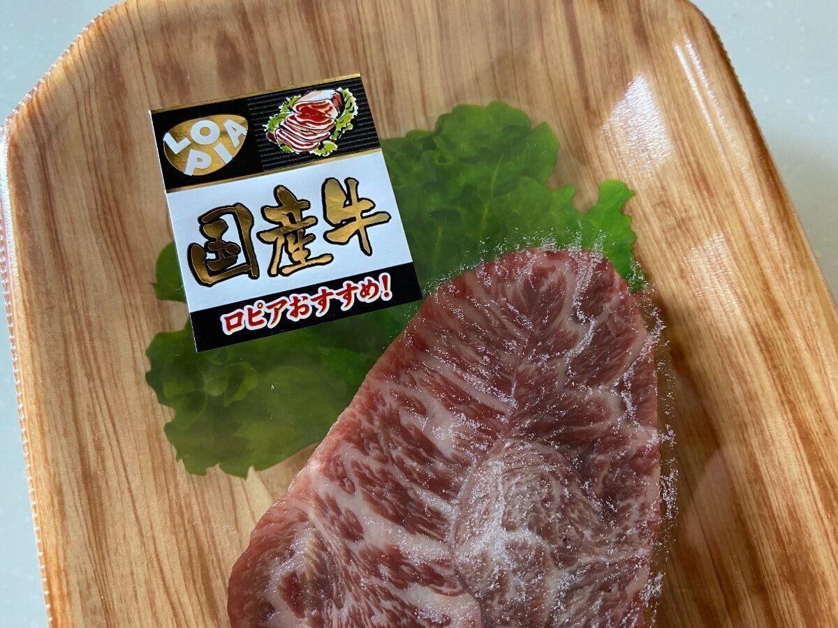 ロピアおすすめ