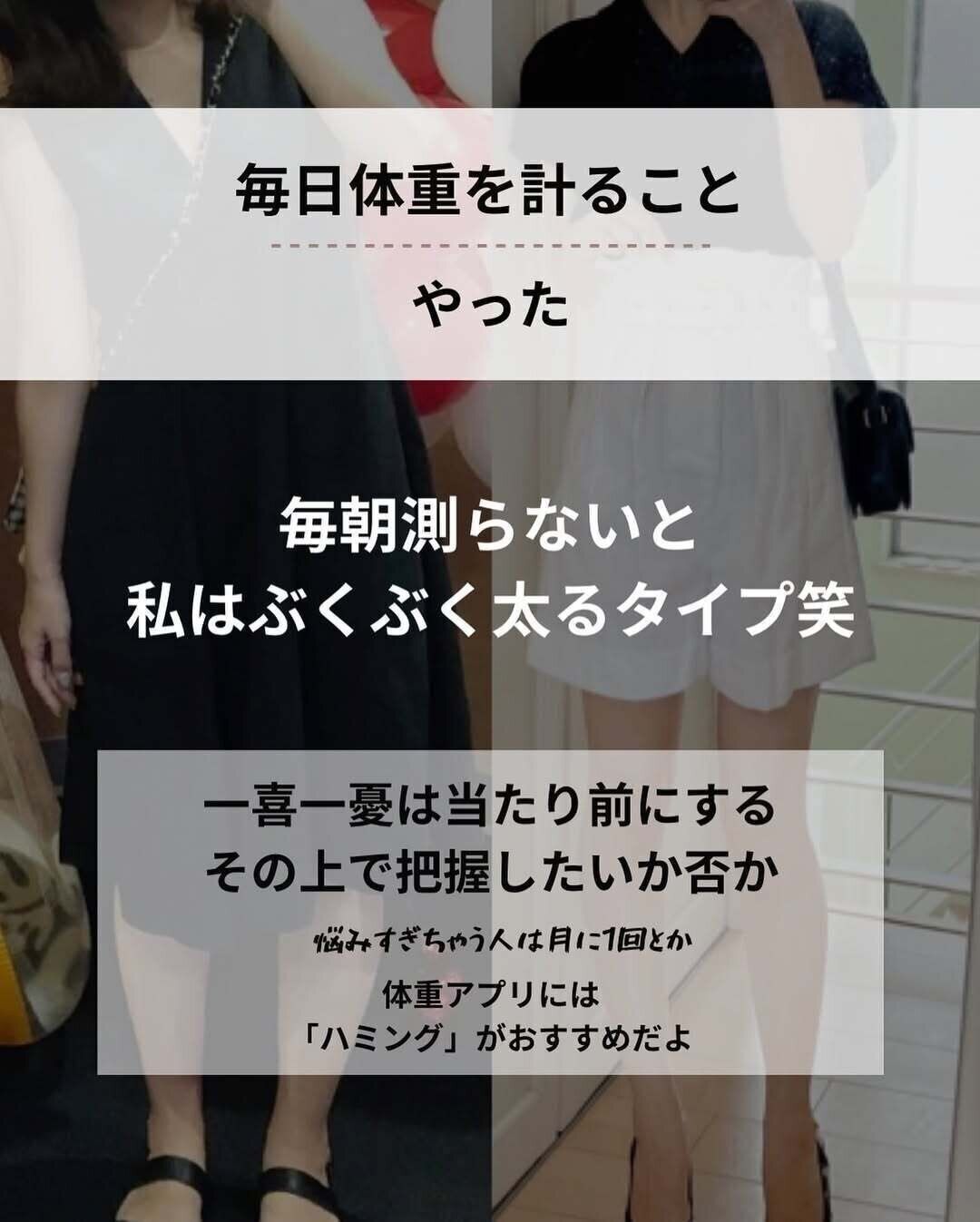 毎日、体重計は乗った