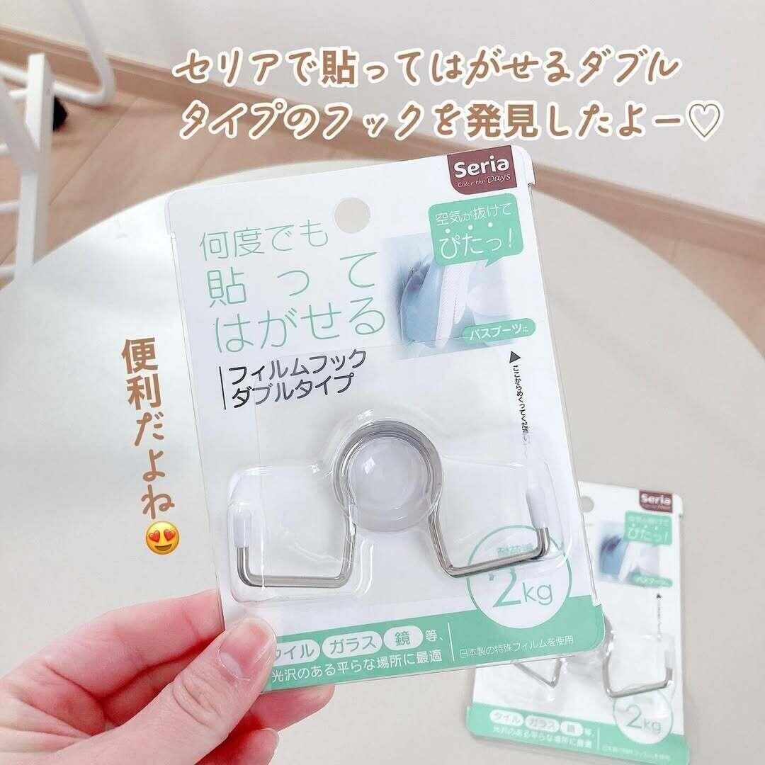 【セリア】フィルムフックダブルタイプも便利