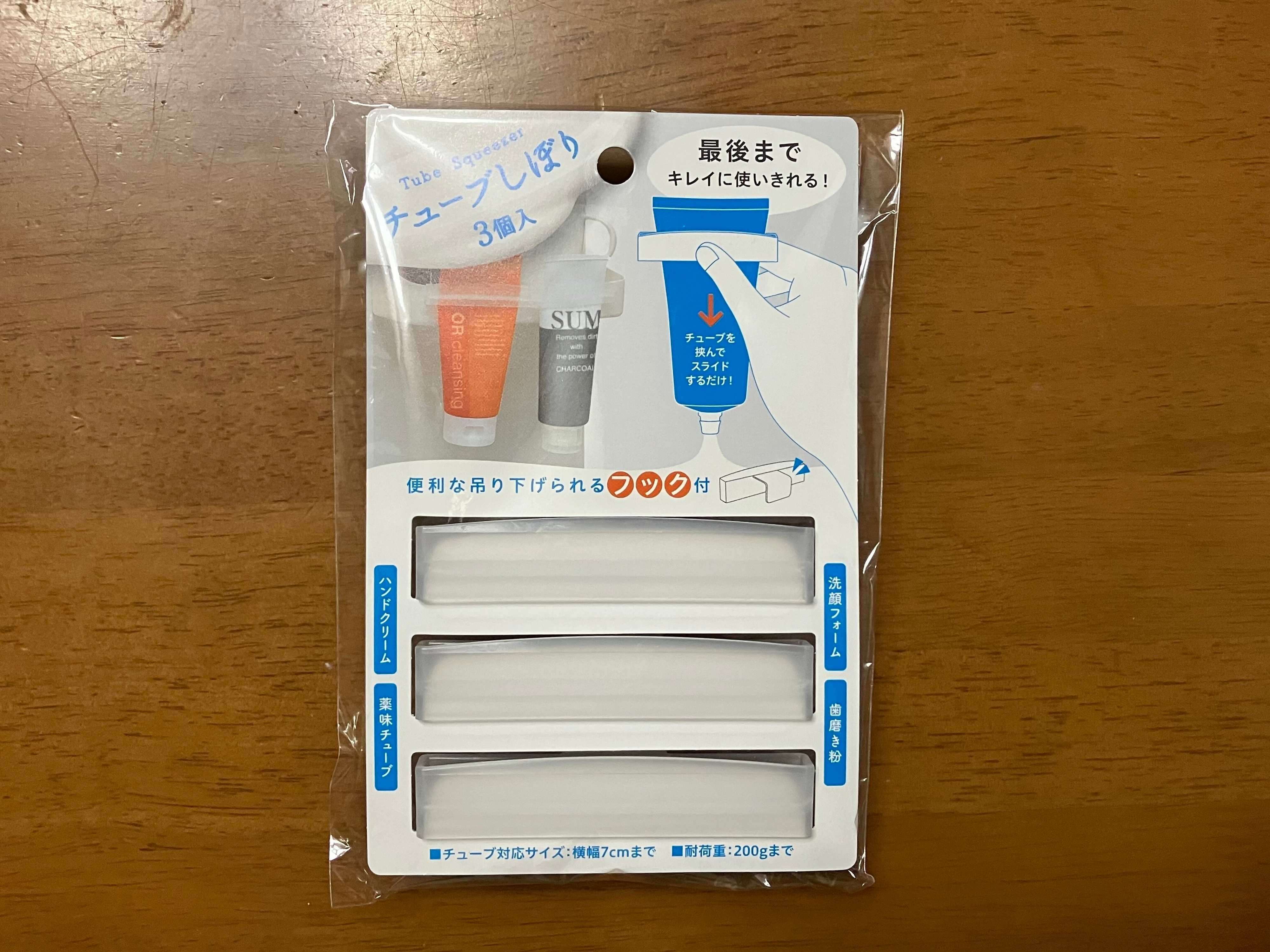 フック付チューブしぼり