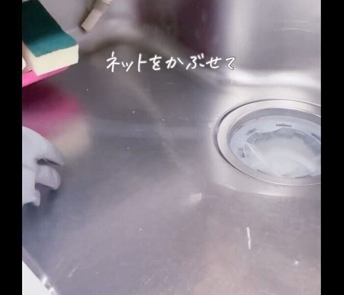 【ダイソー】掃除めちゃラク！排水口リング