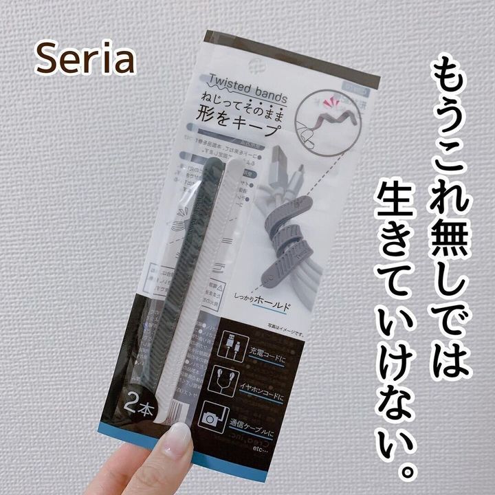 【セリア】ズボラさんにおすすめ!ツイストバンド