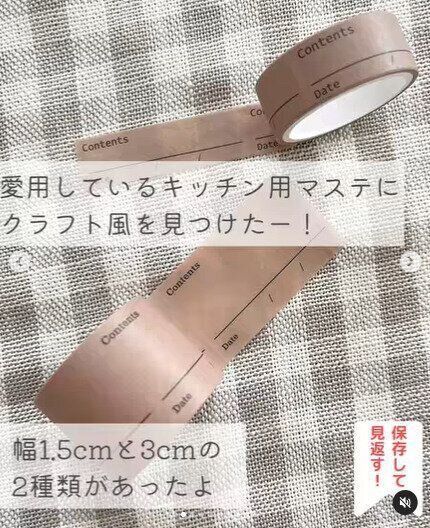 【セリア】中身と賞味期限が一目でわかる！