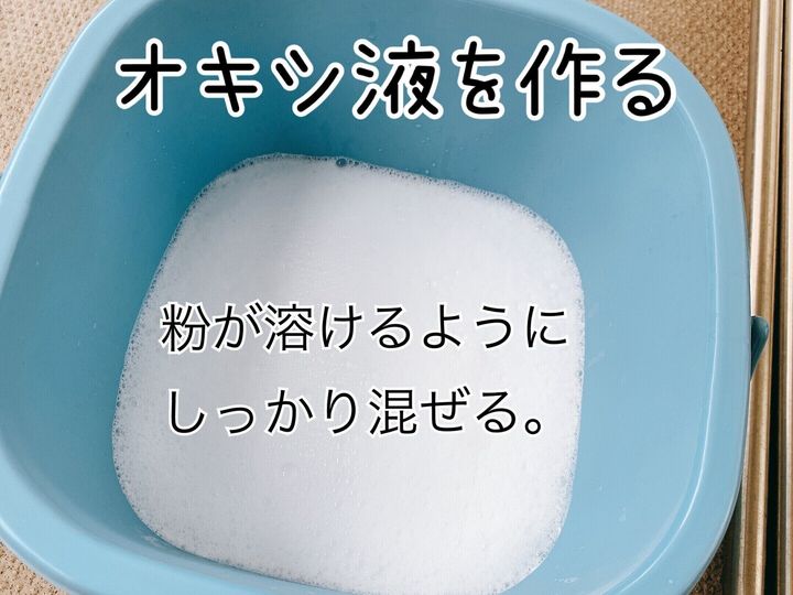 ハウスクリーニング士が教える バルコニー掃除はオキシクリーンで面白いくらいキレイに サンキュ ハウスクリーニング士が教える バルコニー掃除はオキシクリーンで面白いくらいキレイに サンキュ