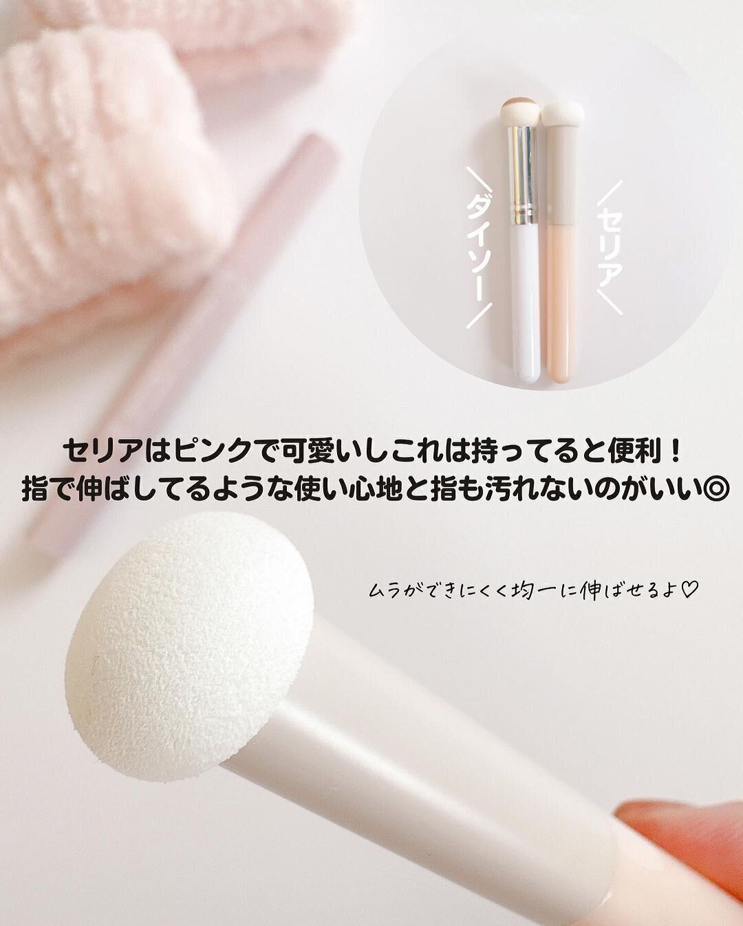 【セリア】SNSで大バズリ！キノコ型スティックパフ