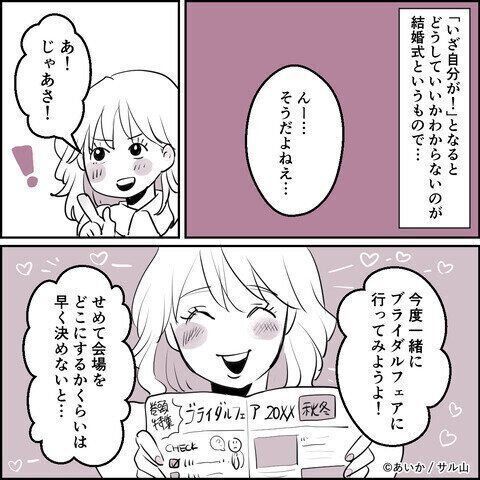 第1話「毒親姉妹～愛サレた私と壊シタ従姉妹～」