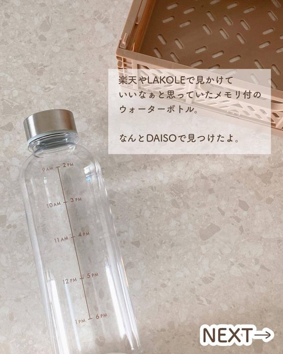 水を飲む人必見!おすすめの「ウォーターボトル」