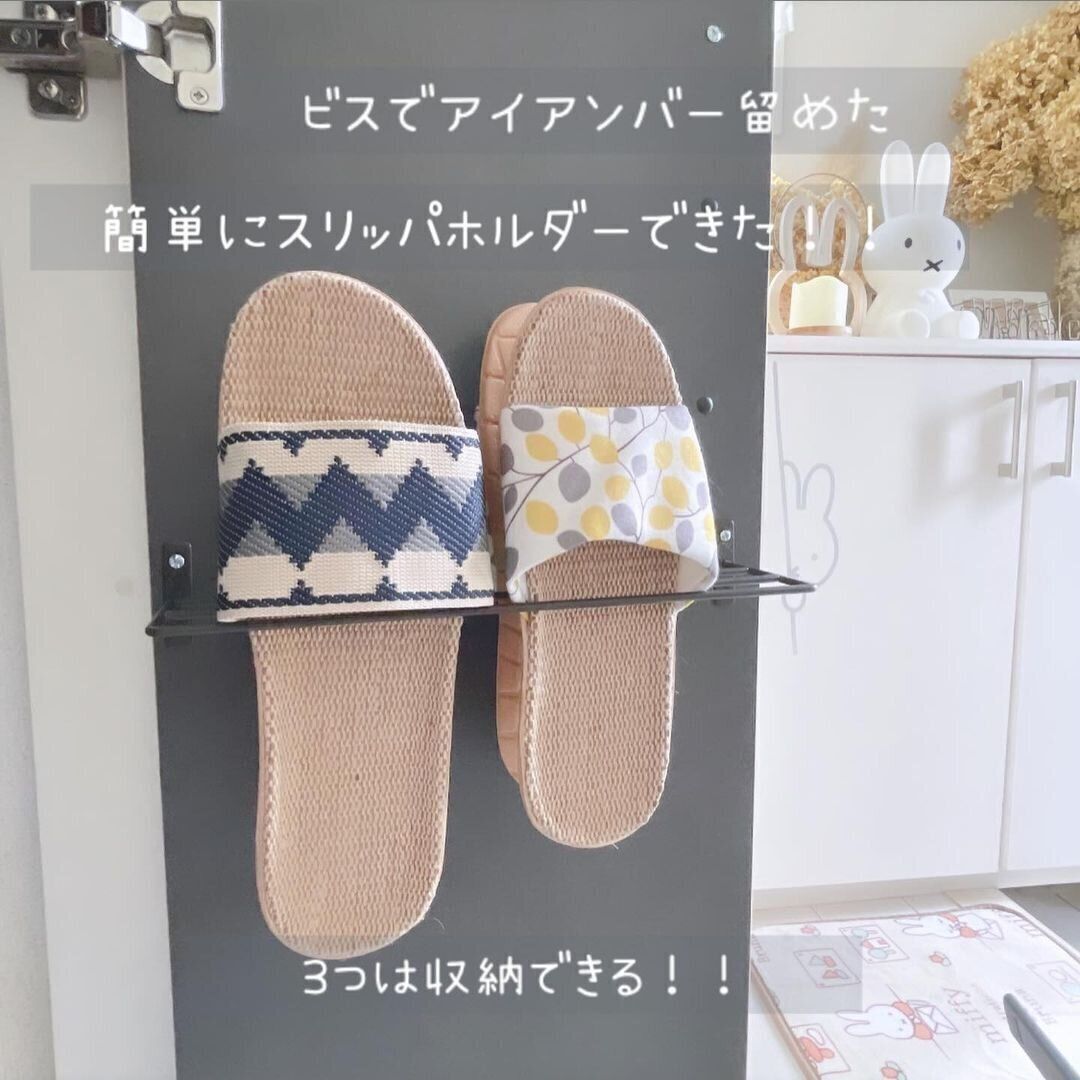 【ダイソー】アイアンバーでスリッパホルダーも簡単にできる