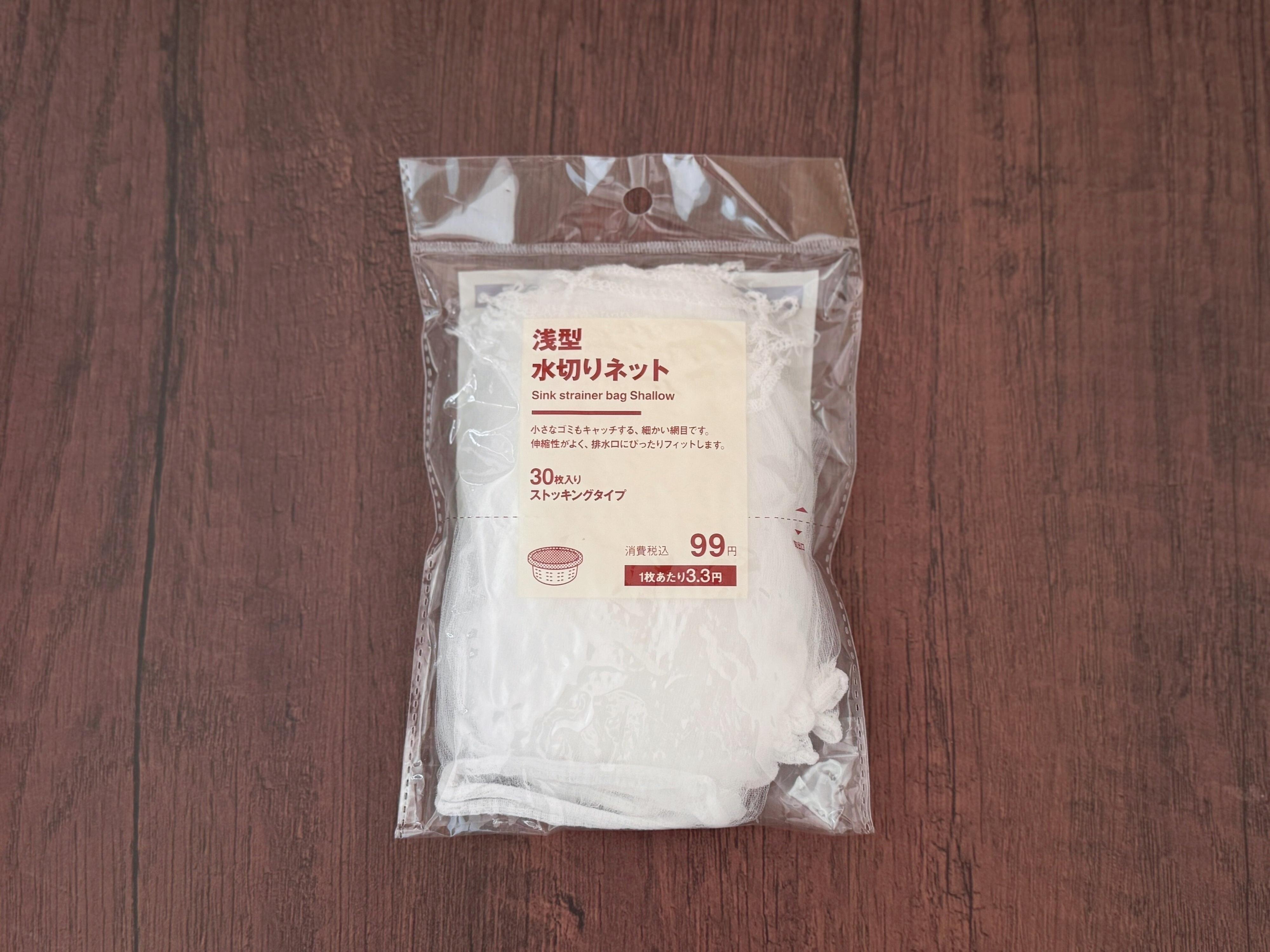 3．浅型水切りネット ストッキングタイプ（30枚入）