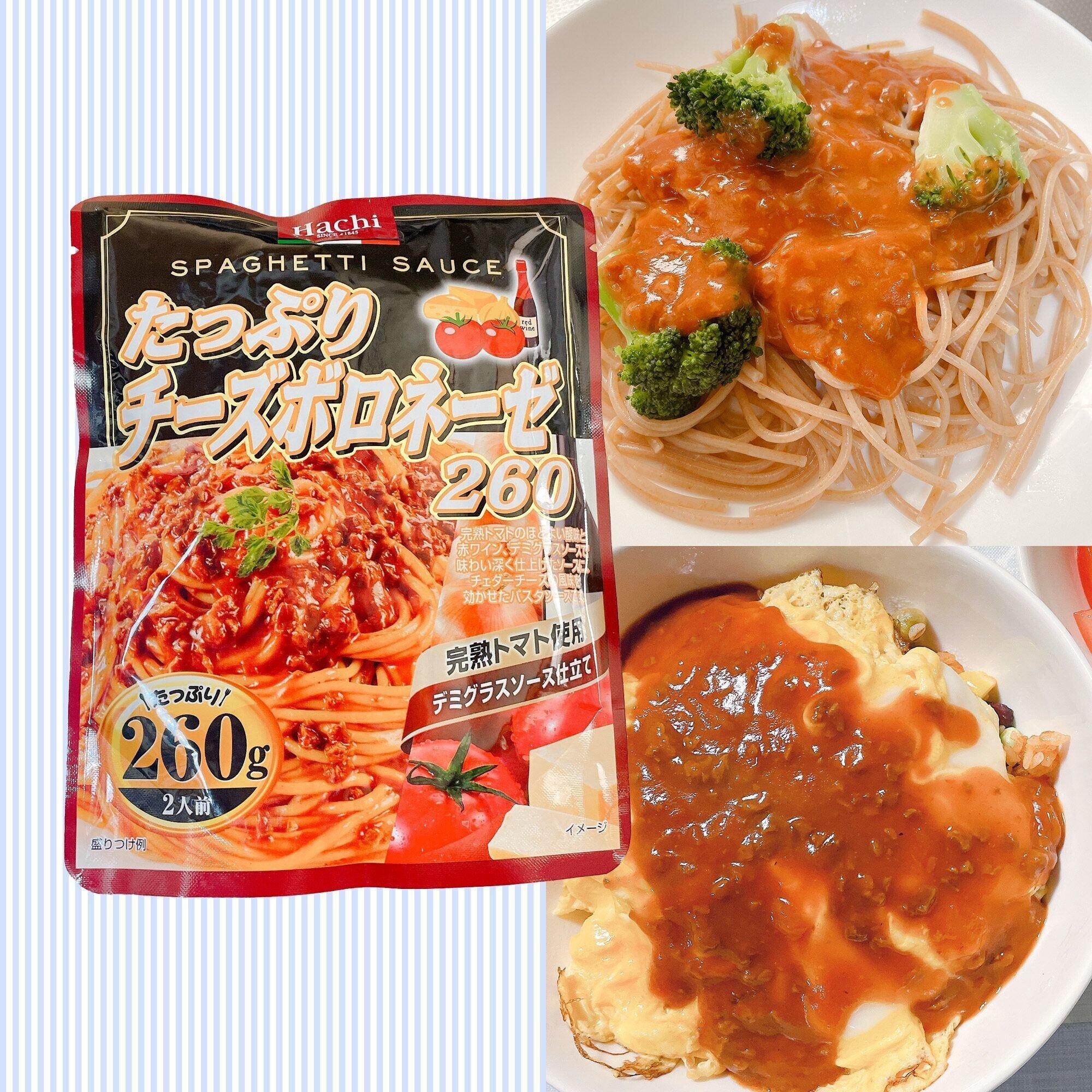 チーズボロネーゼ