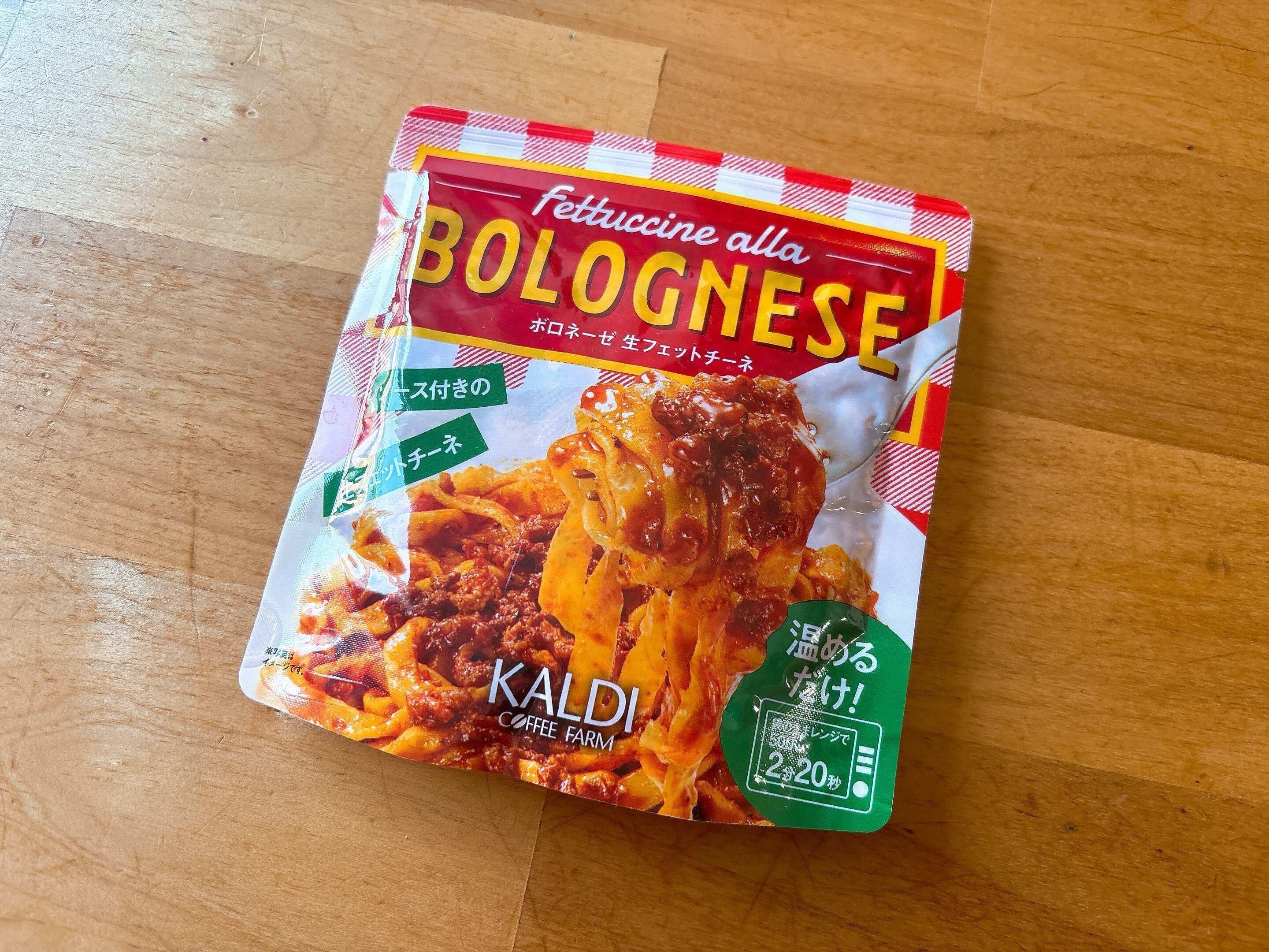 ボロネーゼ生フェットチーネ