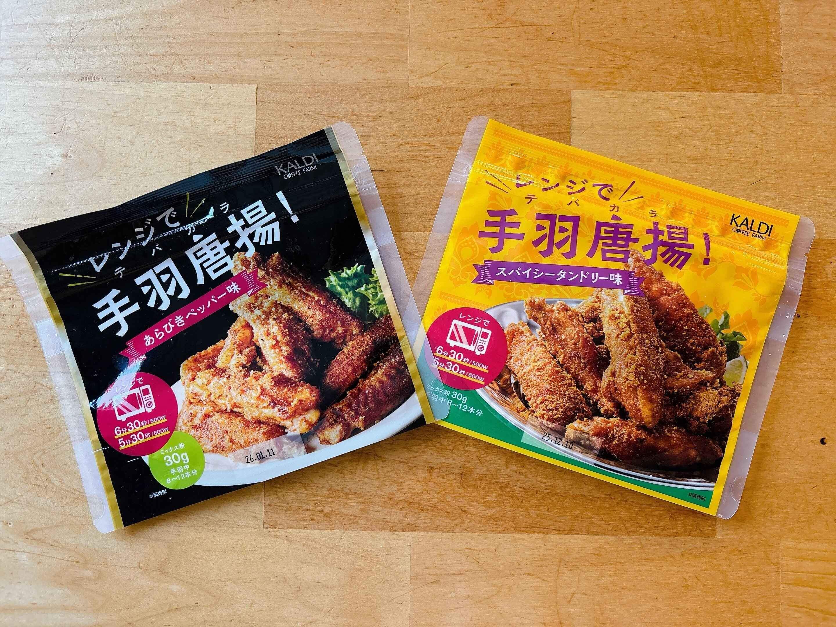 レンジで手羽唐揚