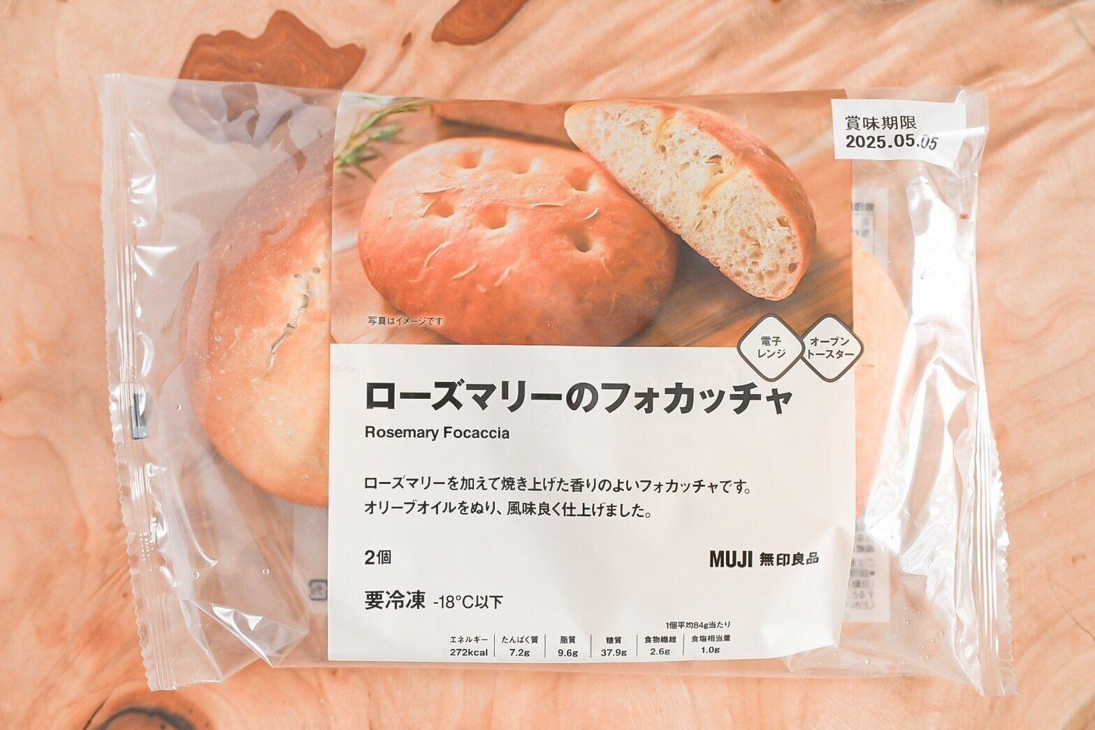 ローズマリーのフォカッチャ