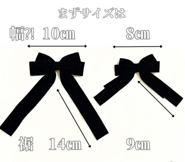 高見えリボン