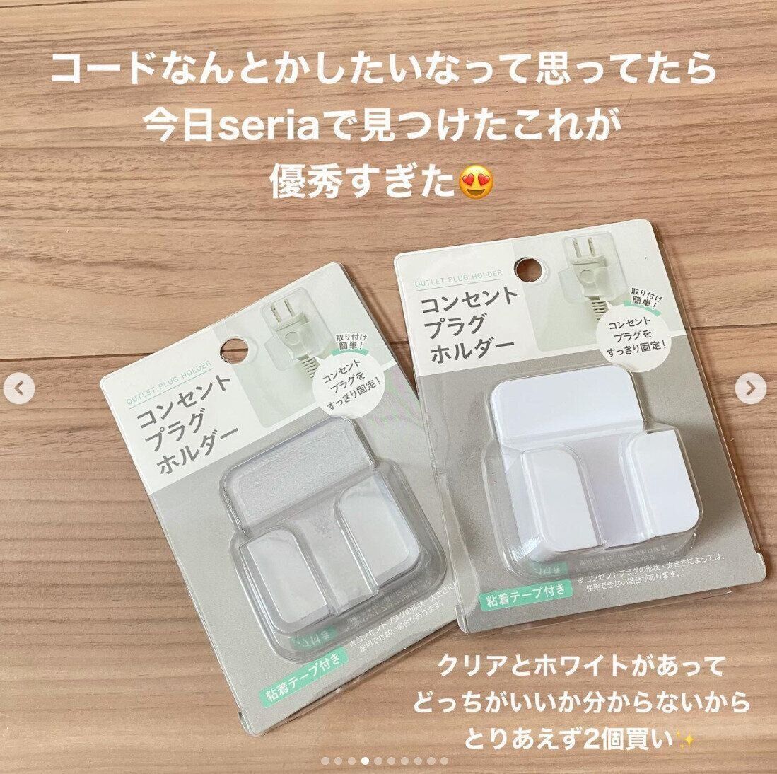 完売続出100均 セリアで話題のおすすめ新商品をご紹介 サンキュ