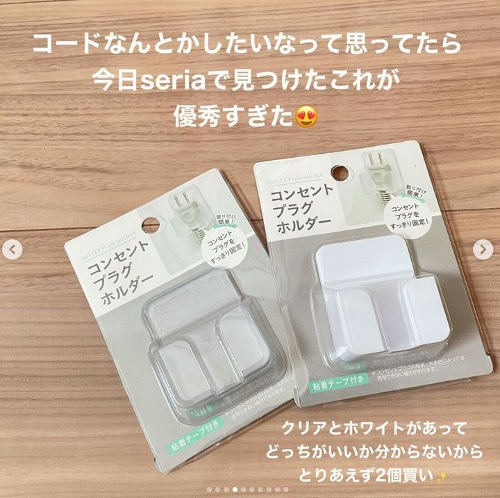 完売続出100均 セリアで話題のおすすめ新商品をご紹介 サンキュ 完売続出100均 セリアで話題のおすすめ新商品をご紹介 サンキュ