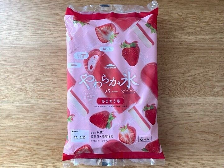 やわらか氷バーあまおう苺