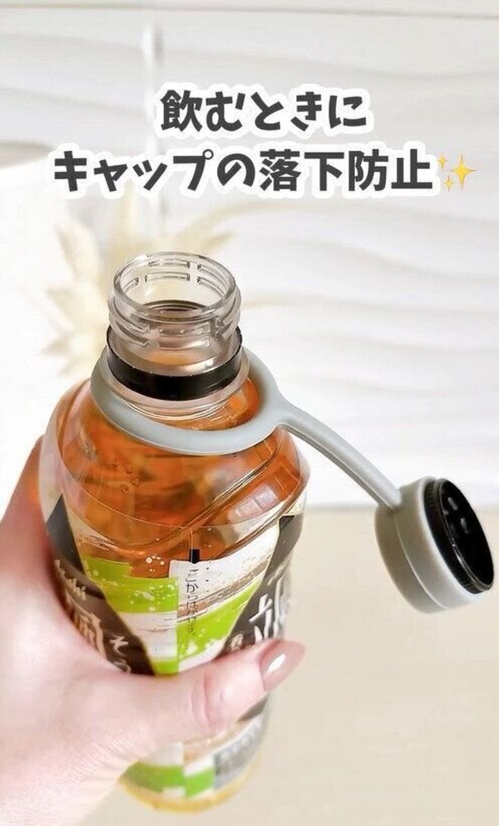 落下防止!「ペットボトルのキャップホルダー」