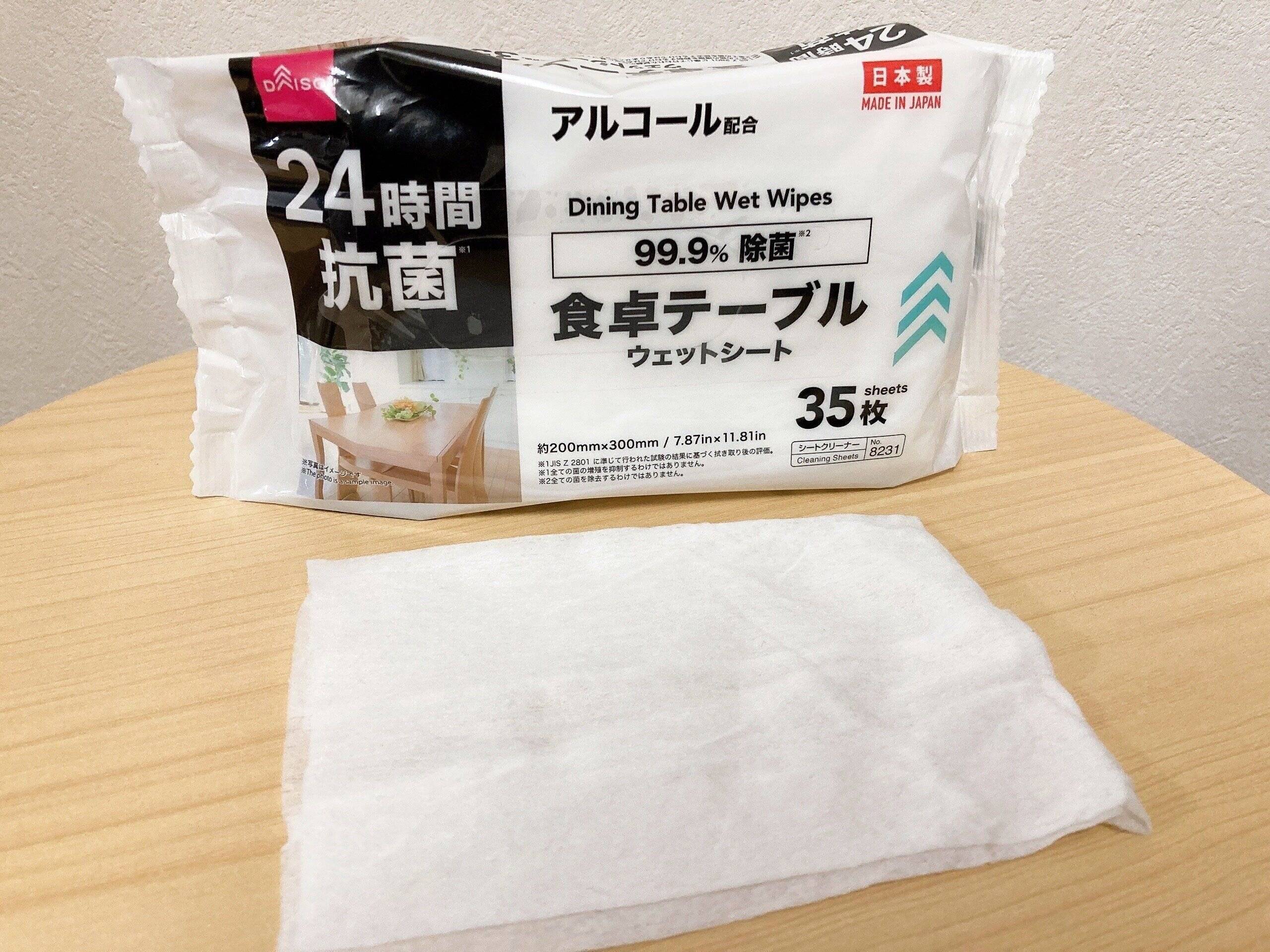 やめ家事ダイソー食卓ウェットシート