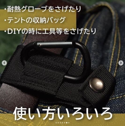 【セリア】ベルトに吊るせば両手が開いて便利！