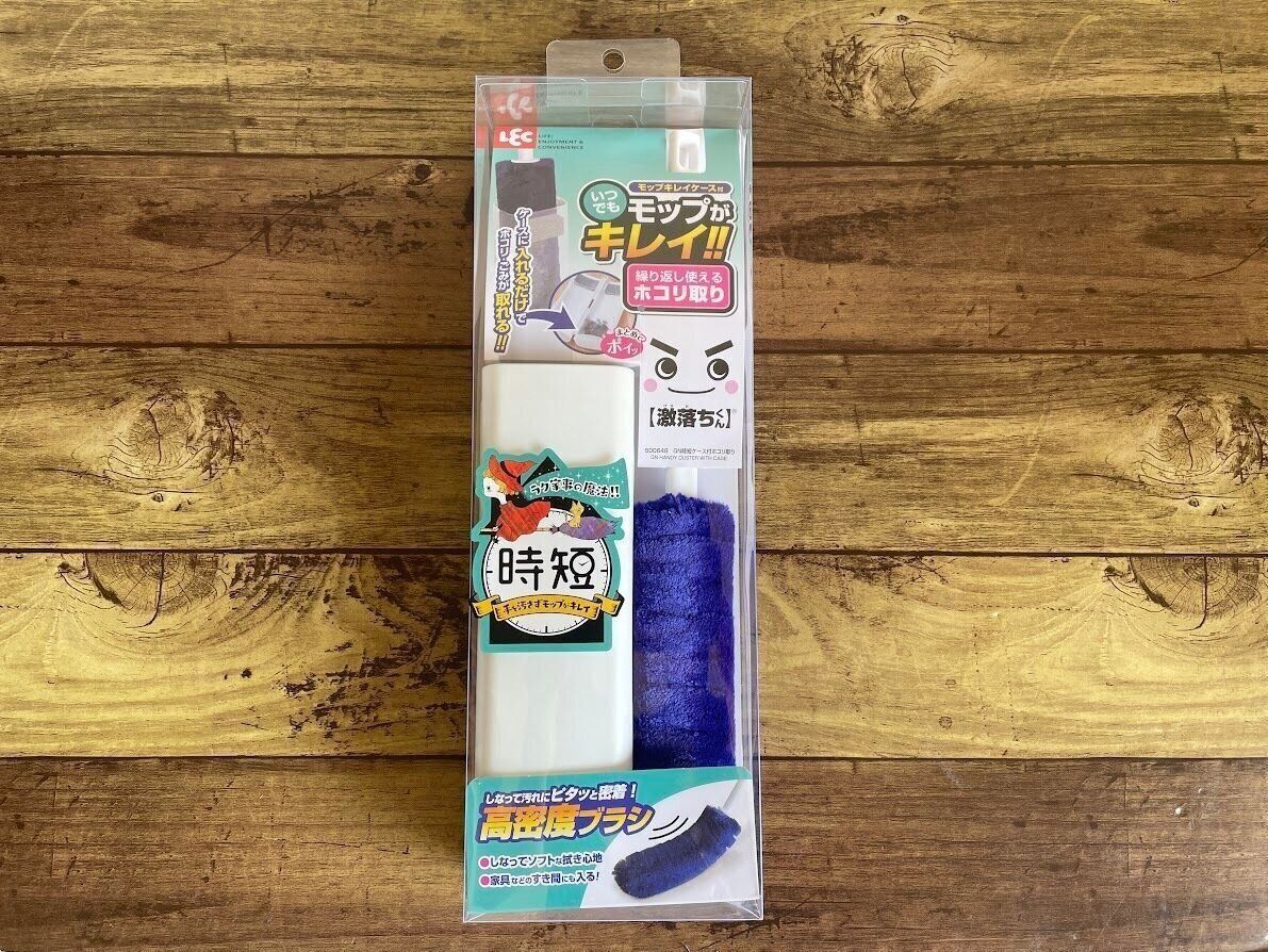 パッケージに入った激落ちくん時短ケース付ホコリ取り
