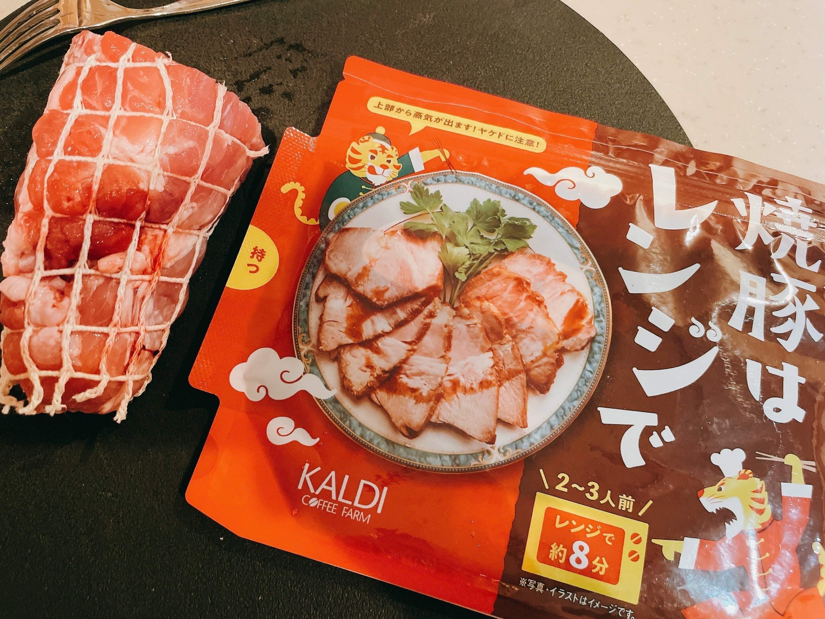 豚のかたまり肉を用意します