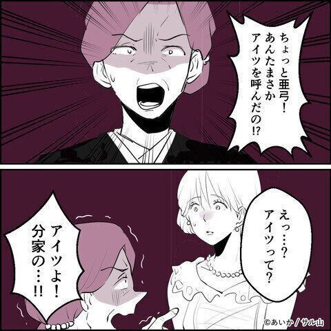 第10話「毒親姉妹～愛サレた私と壊シタ従姉妹～」