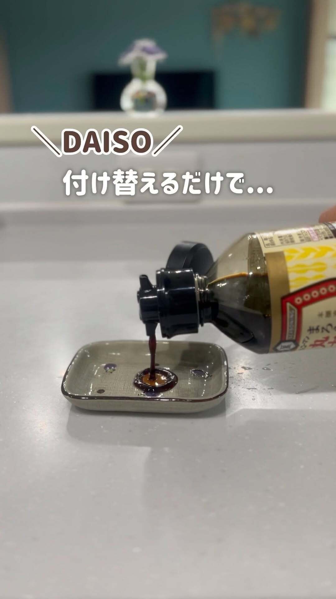 【ダイソー】付け替えるだけで楽になる便利キャップ