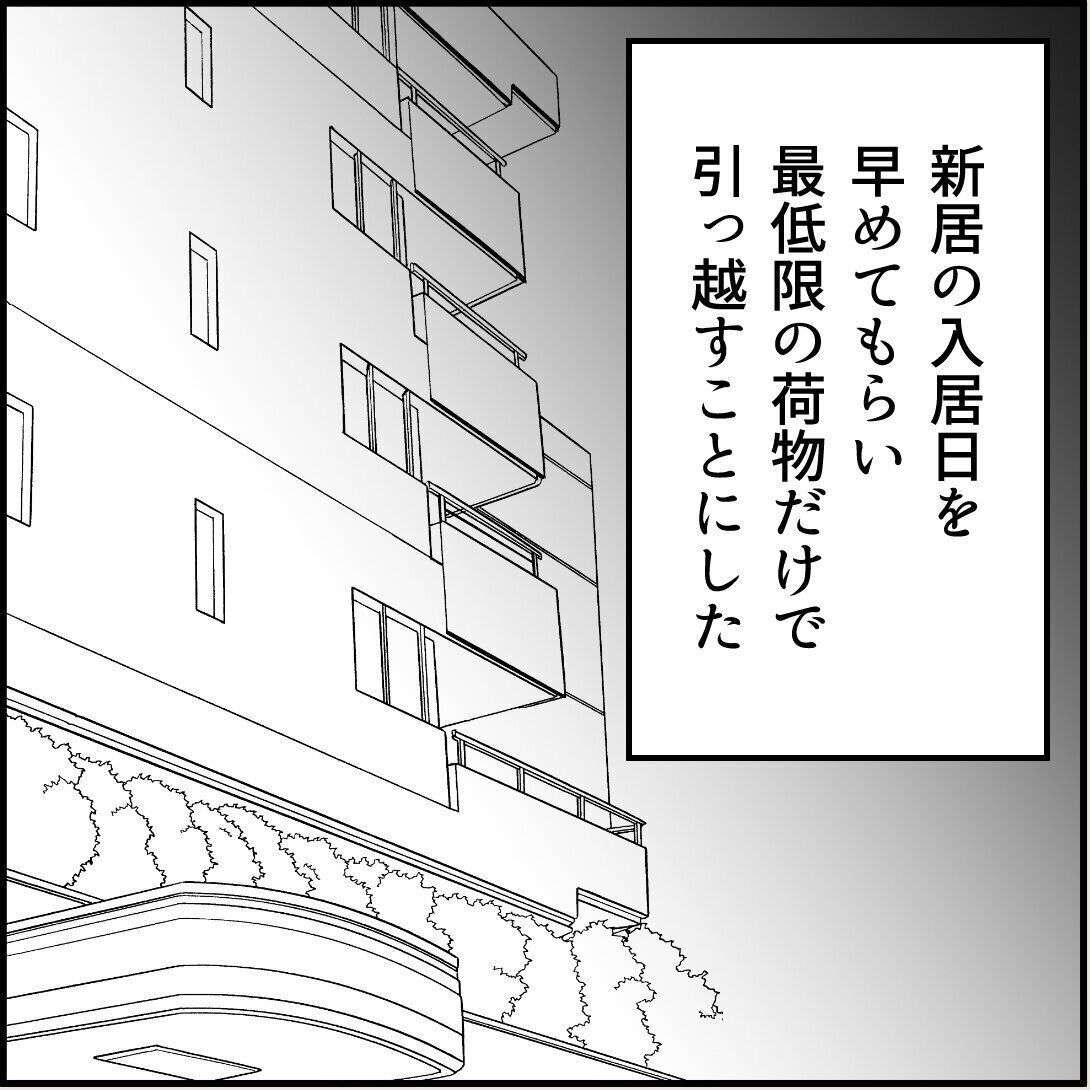 第16話「俺の手作りおでんたべてください」