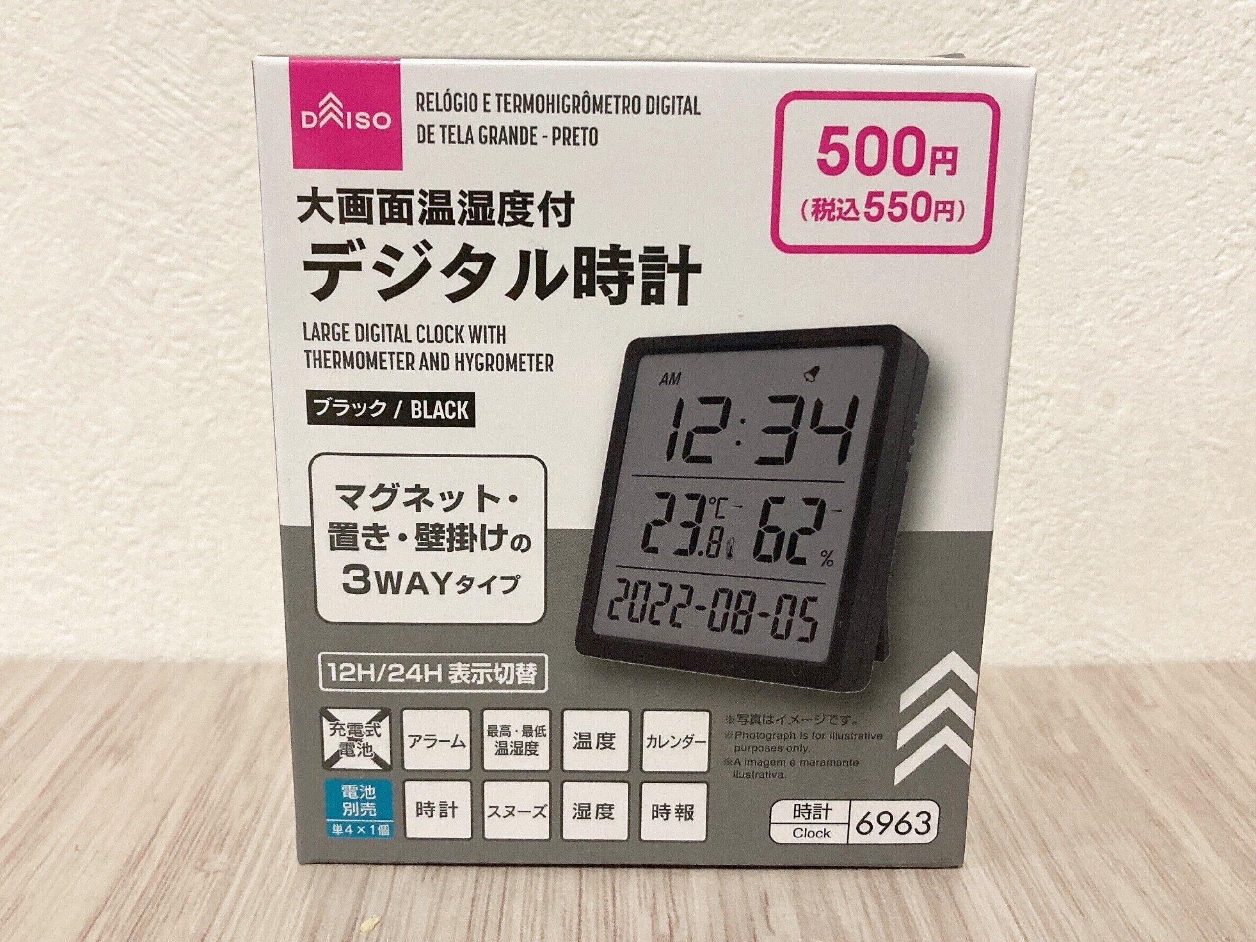 ダイソーデジタル時計