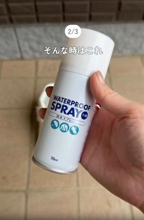 【セリア】110円のクオリティじゃない！買って損なしの防水スプレー