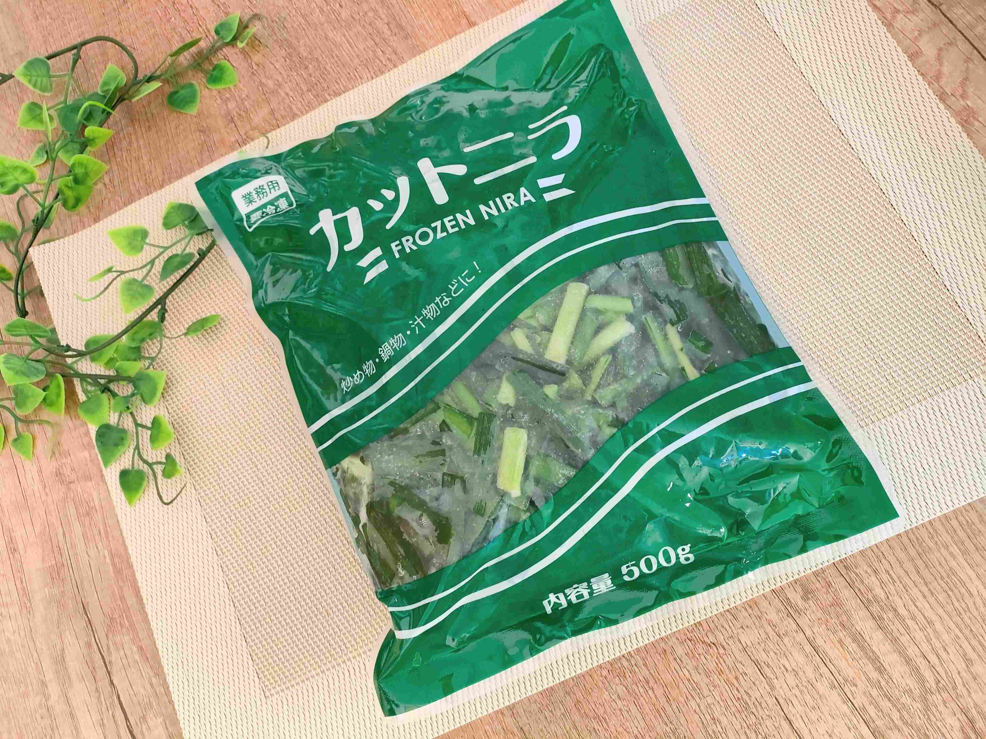 カットニラのパッケージ